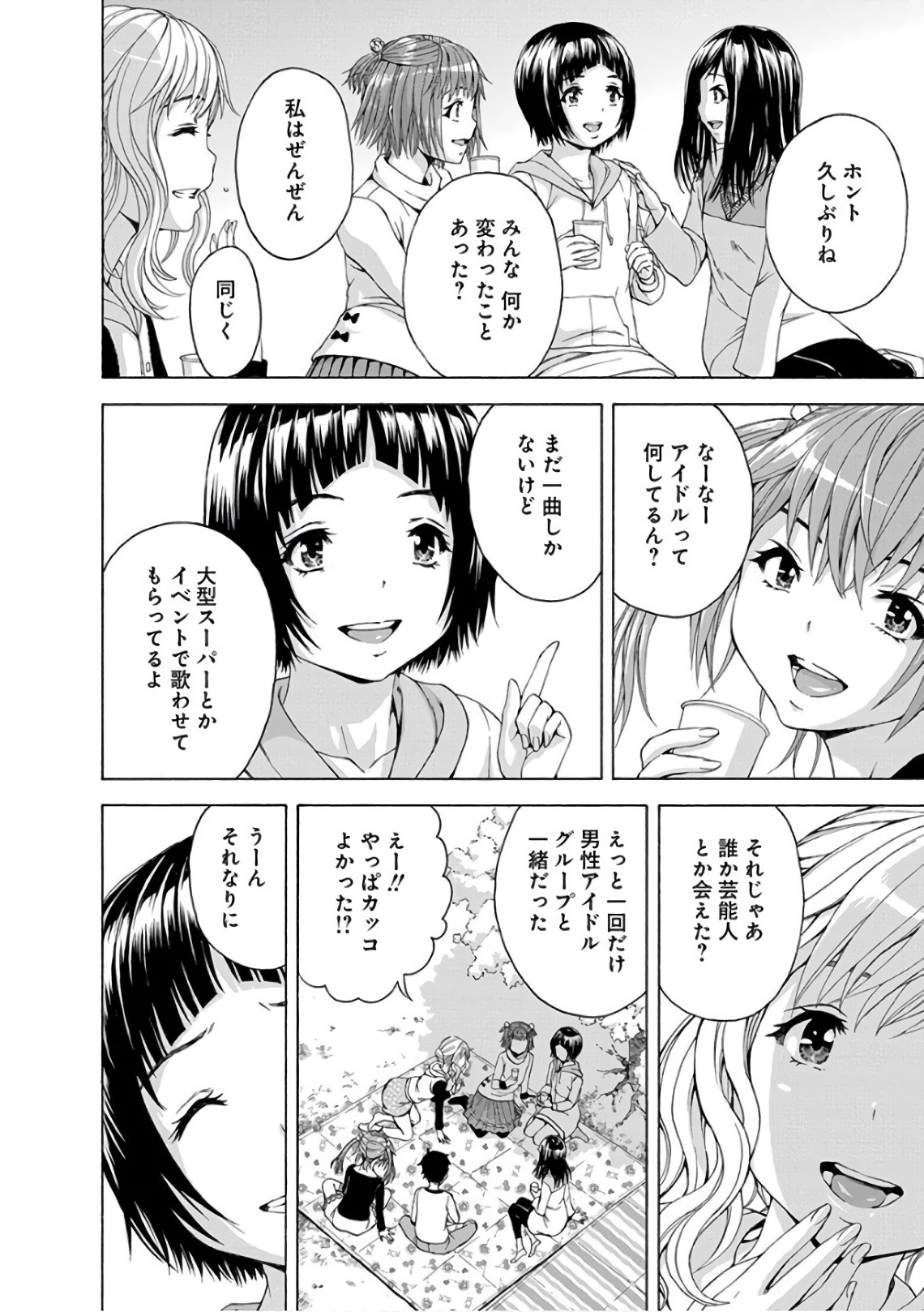 Mujaki no Rakuen - Chapter 83 - Page 10