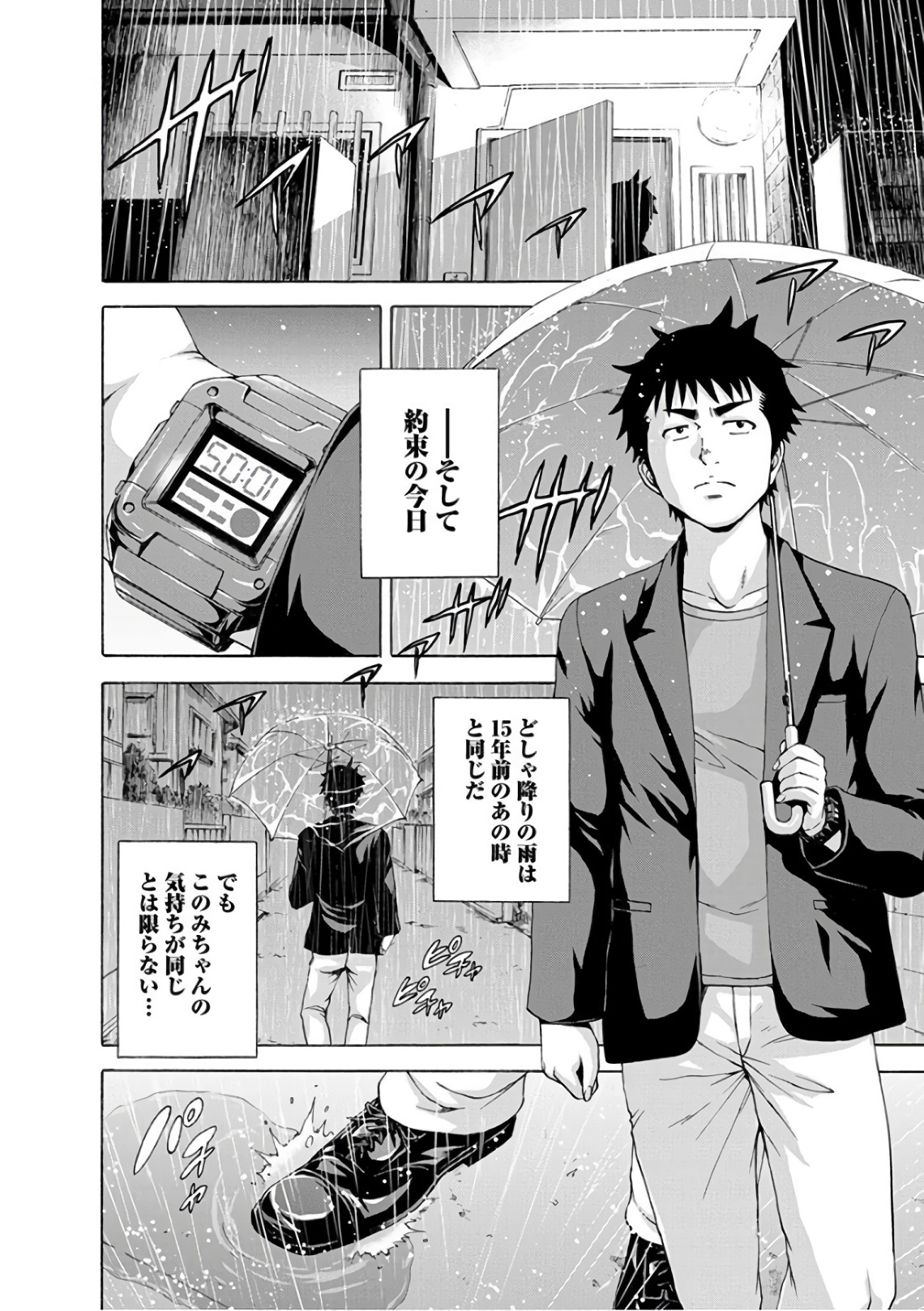 Mujaki no Rakuen - Chapter 84 - Page 10