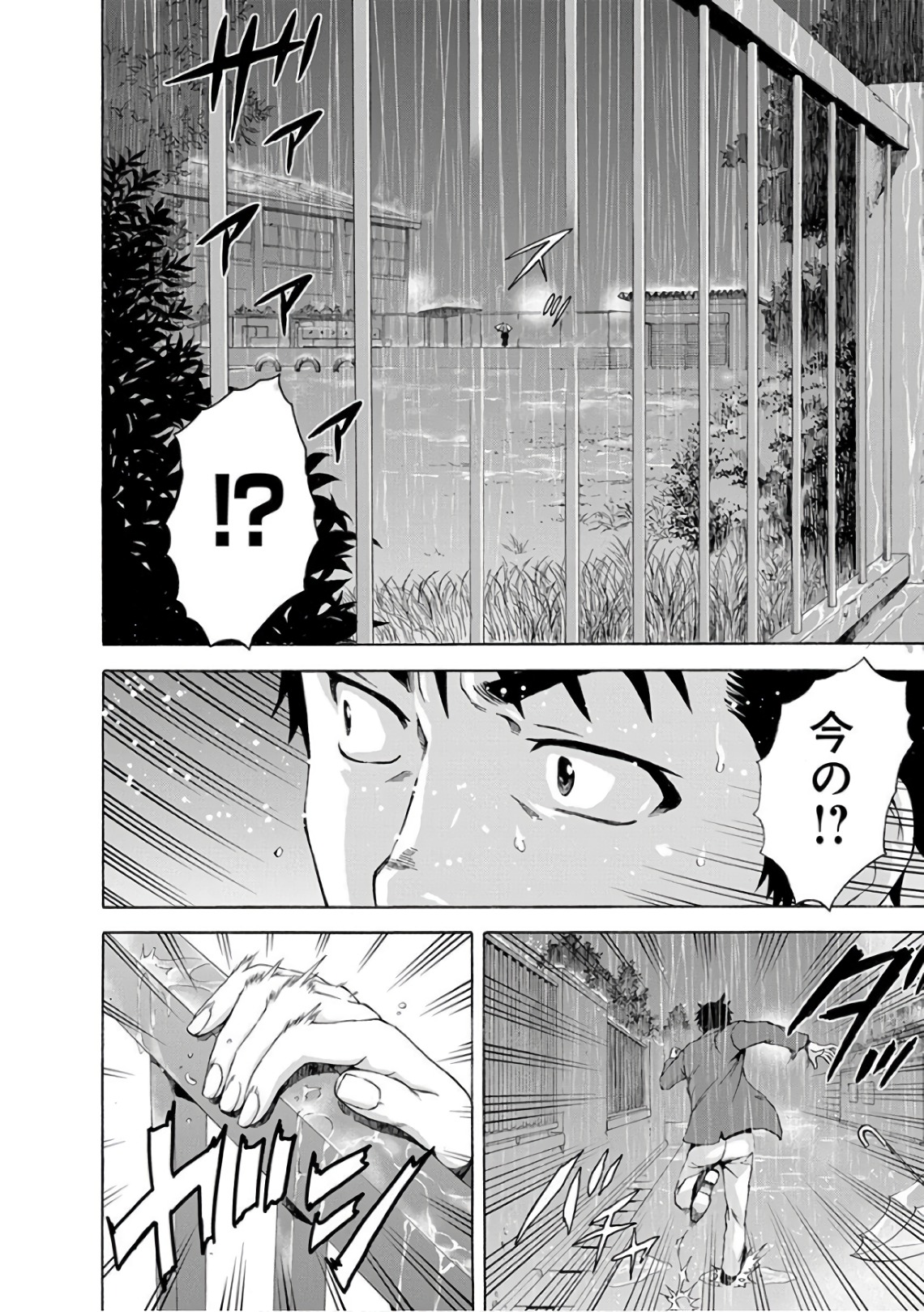 Mujaki no Rakuen - Chapter 84 - Page 12