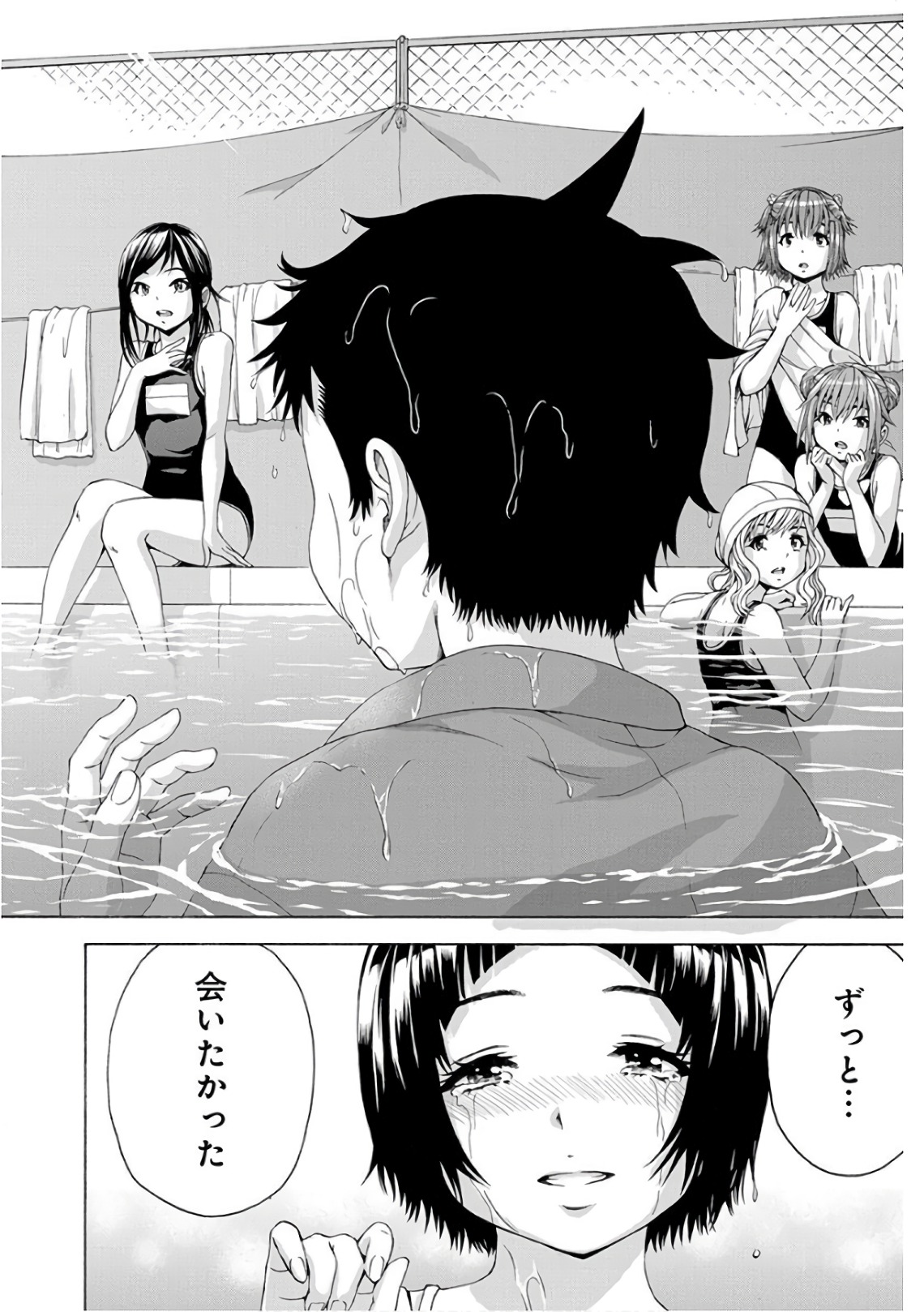 Mujaki no Rakuen - Chapter 84 - Page 18