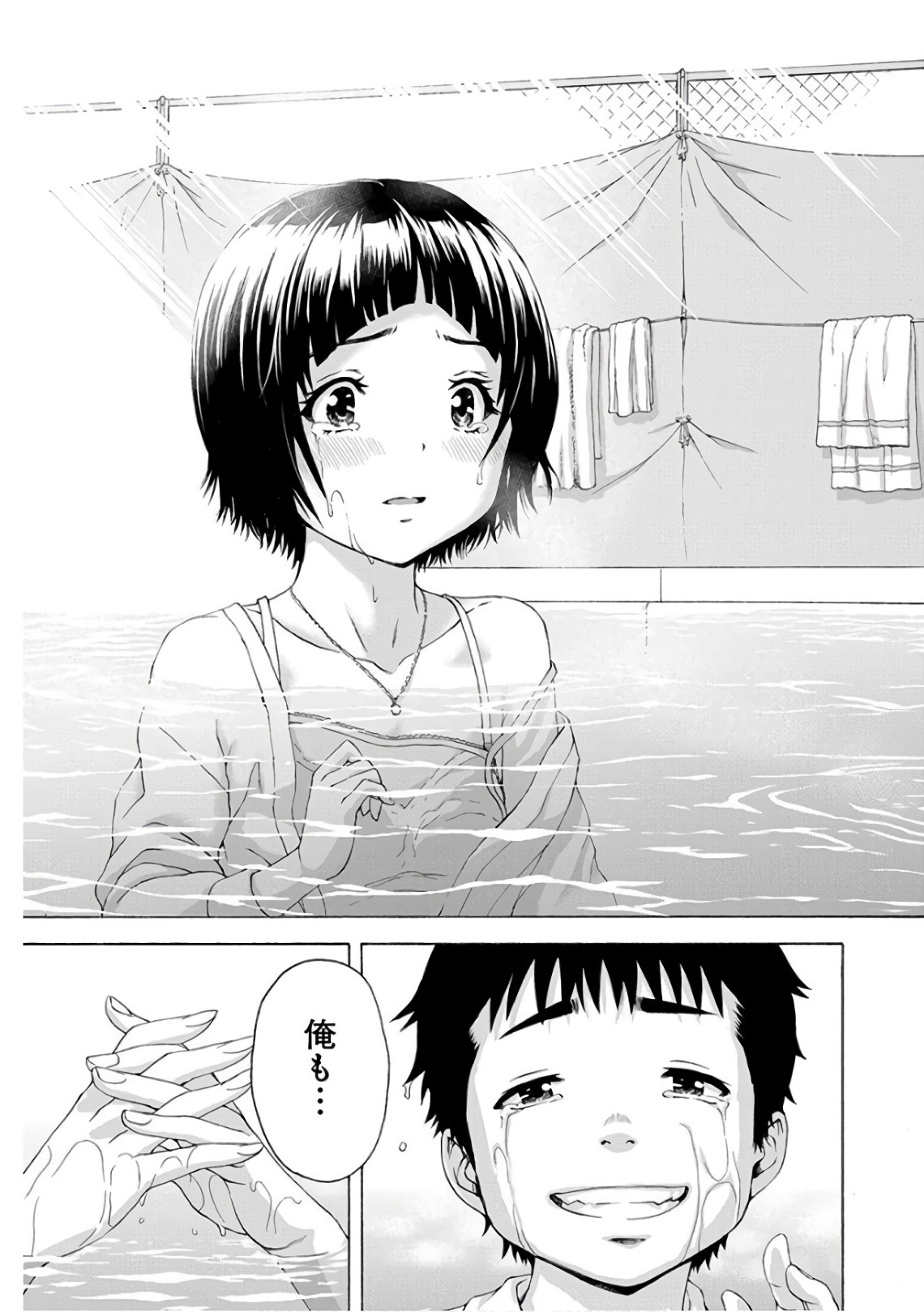 Mujaki no Rakuen - Chapter 84 - Page 19