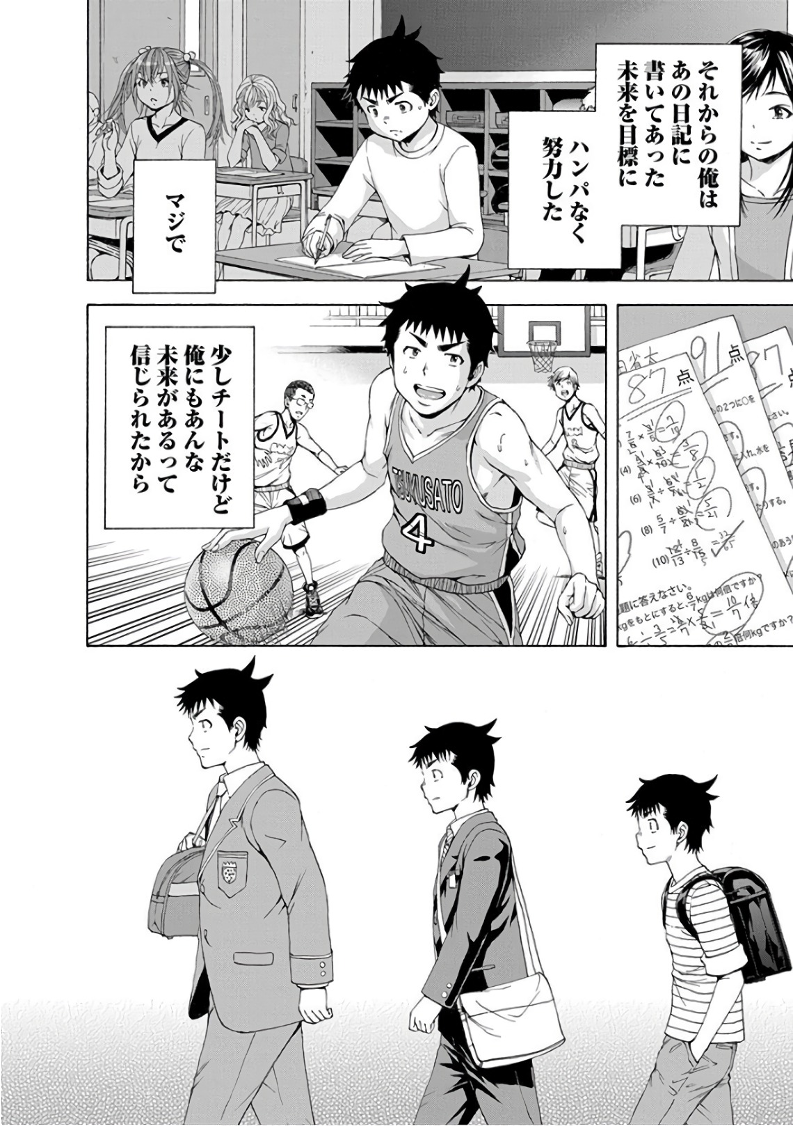 Mujaki no Rakuen - Chapter 84 - Page 8