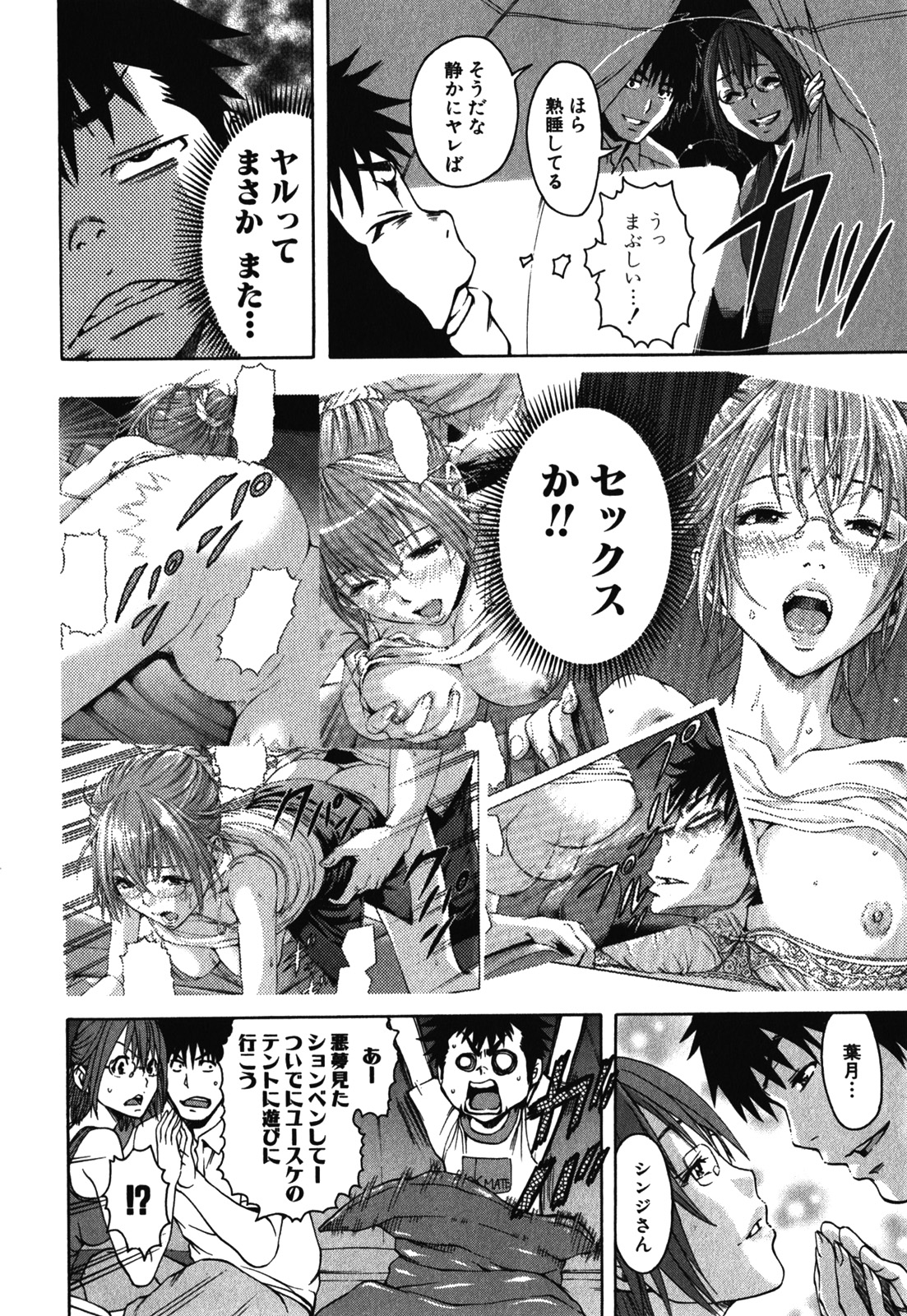 Mujaki no Rakuen - Chapter 9 - Page 11