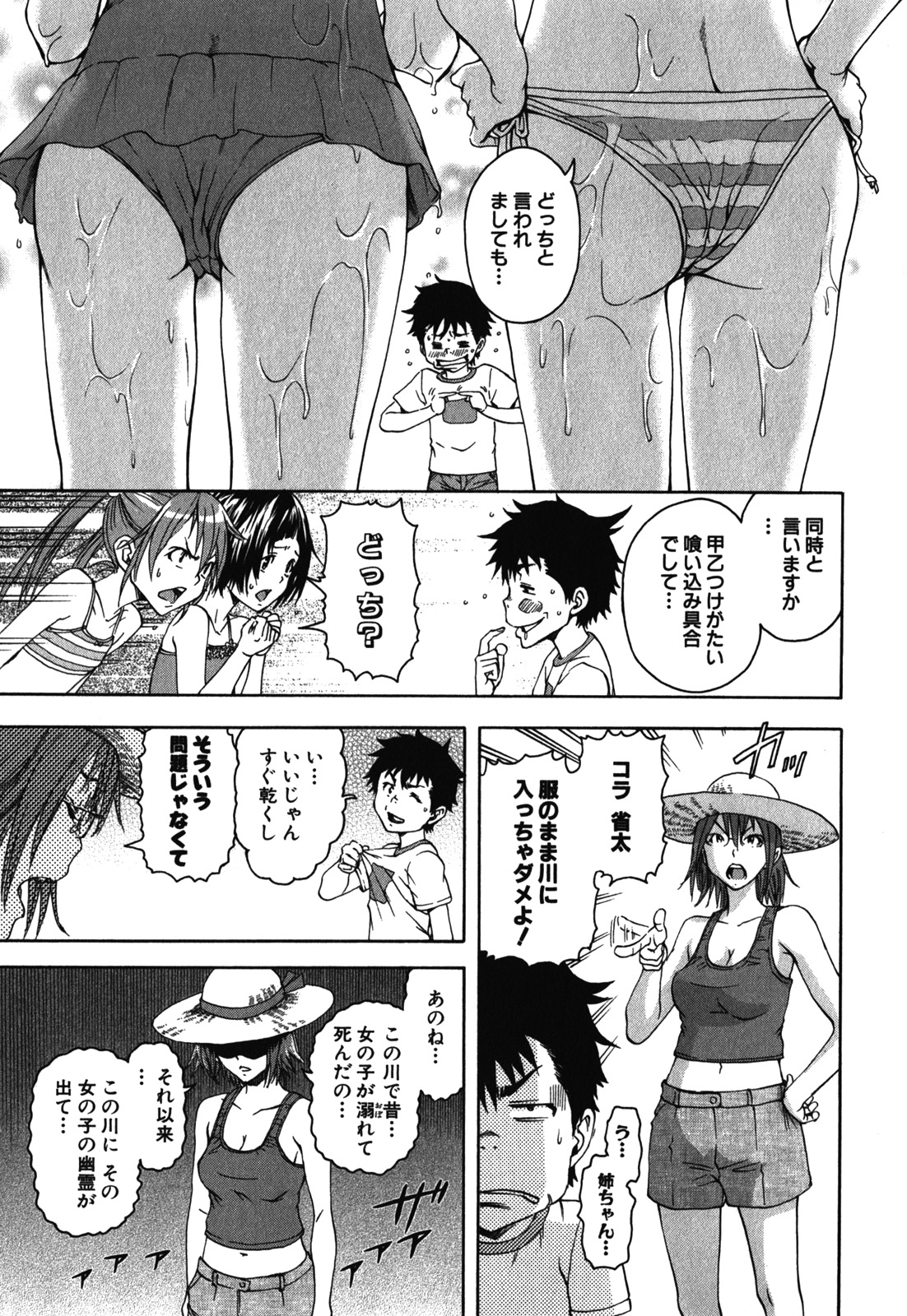 Mujaki no Rakuen - Chapter 9 - Page 8