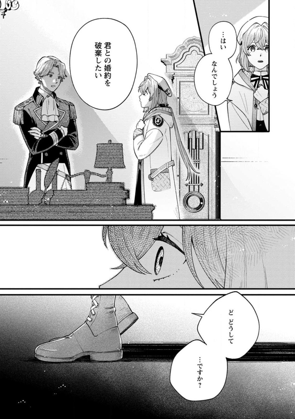 Mujikaku na Tensai Madougushi wa Nonbiri Kurashitai - Chapter 1.1 - Page 9