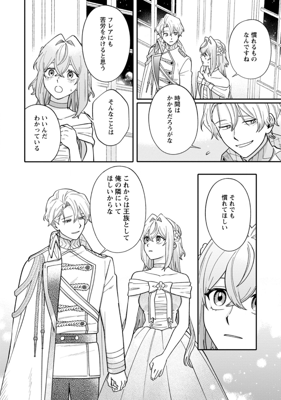 Mujikaku na Tensai Madougushi wa Nonbiri Kurashitai - Chapter 28.2 - Page 7