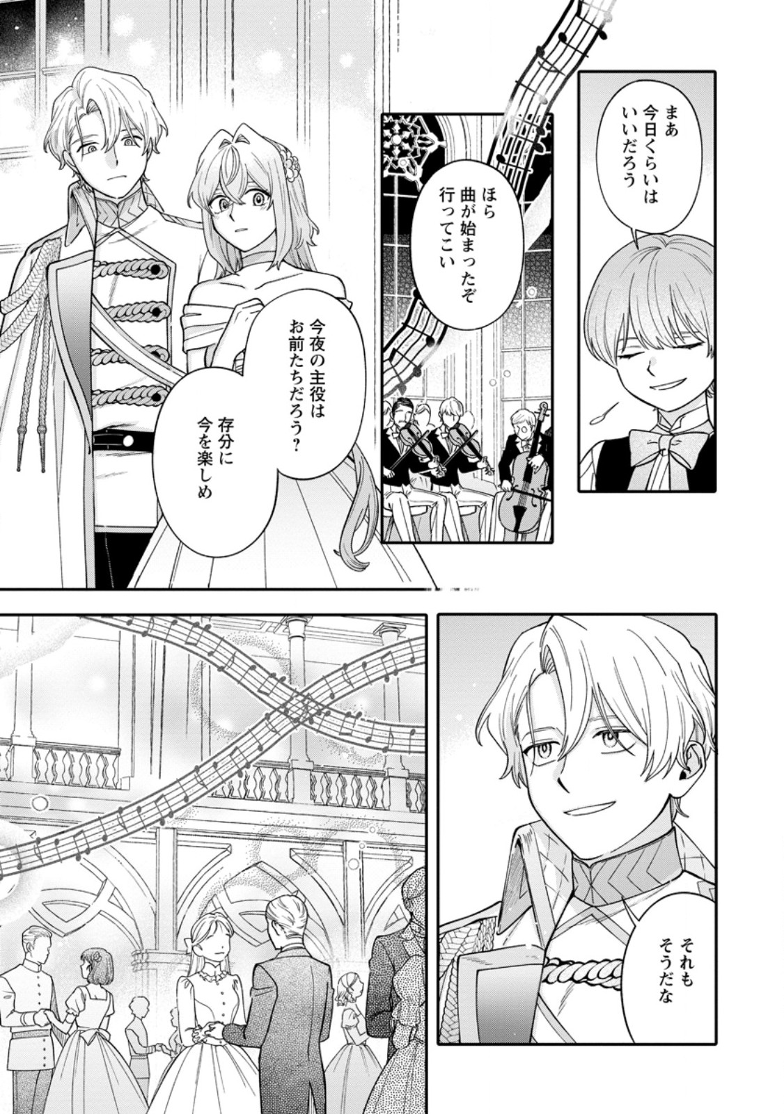 Mujikaku na Tensai Madougushi wa Nonbiri Kurashitai - Chapter 28.2 - Page 9