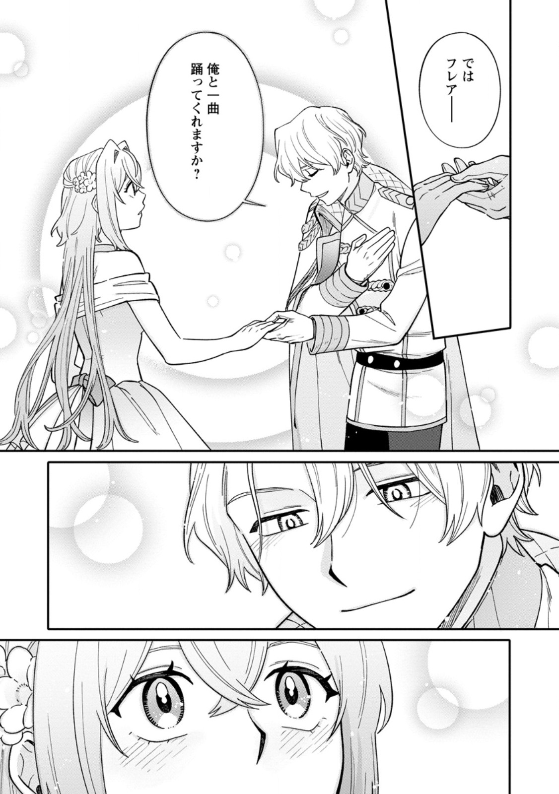 Mujikaku na Tensai Madougushi wa Nonbiri Kurashitai - Chapter 28.3 - Page 1