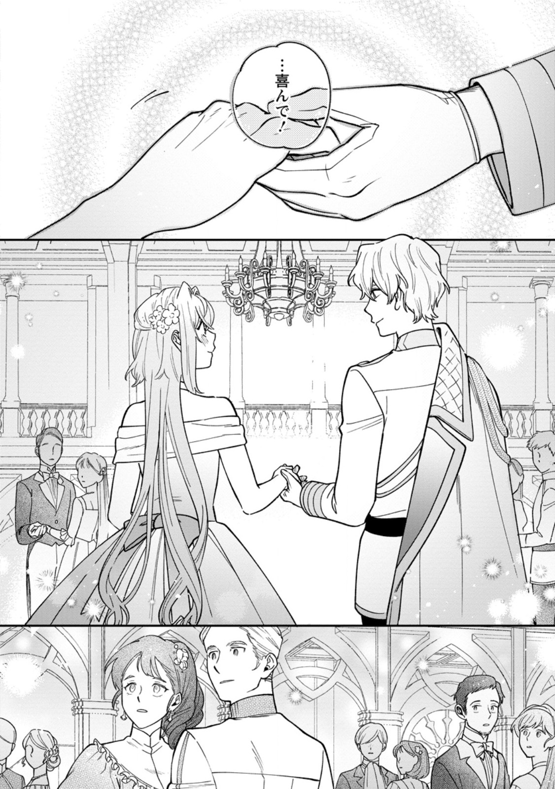 Mujikaku na Tensai Madougushi wa Nonbiri Kurashitai - Chapter 28.3 - Page 2