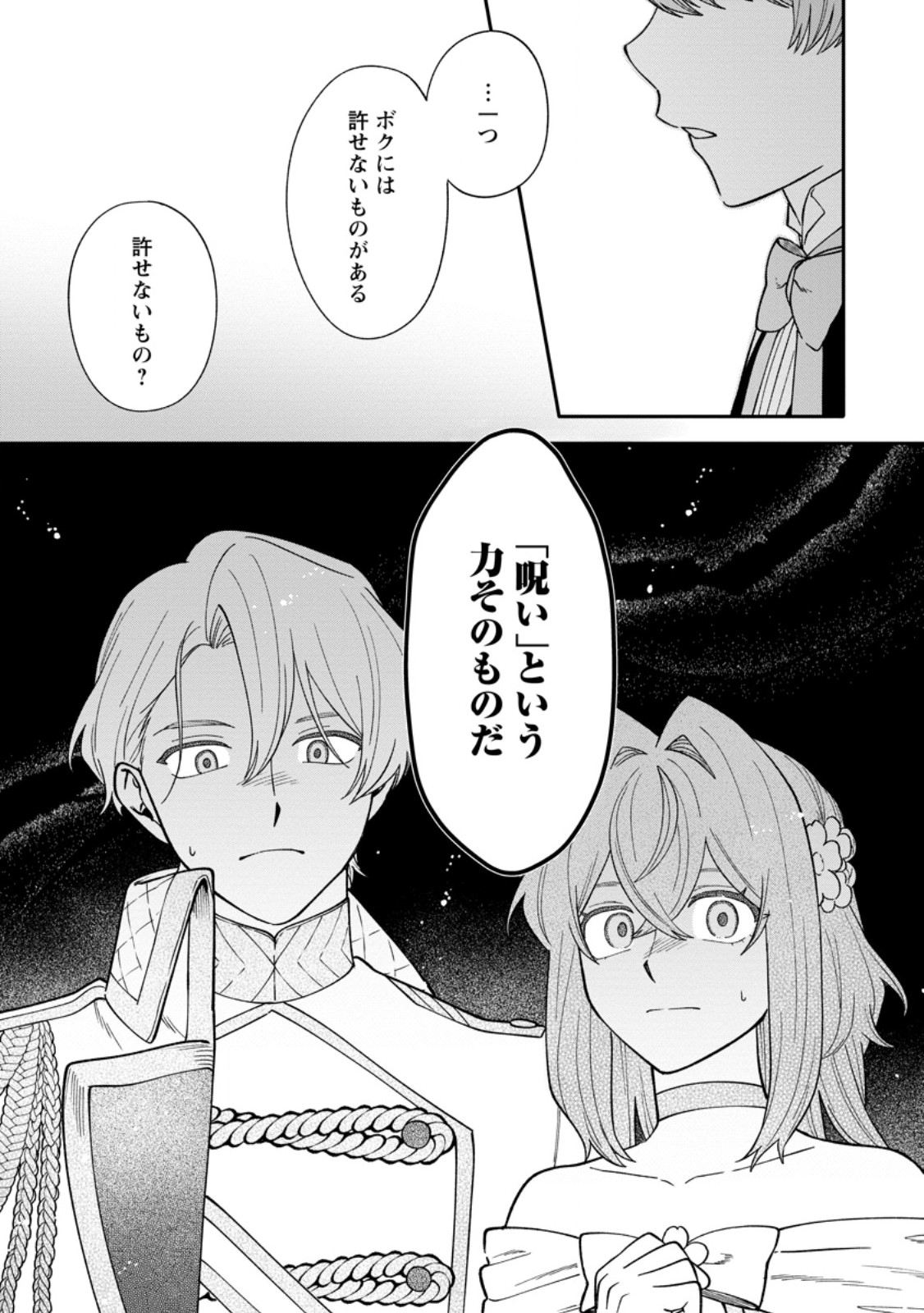 Mujikaku na Tensai Madougushi wa Nonbiri Kurashitai - Chapter 28.3 - Page 9
