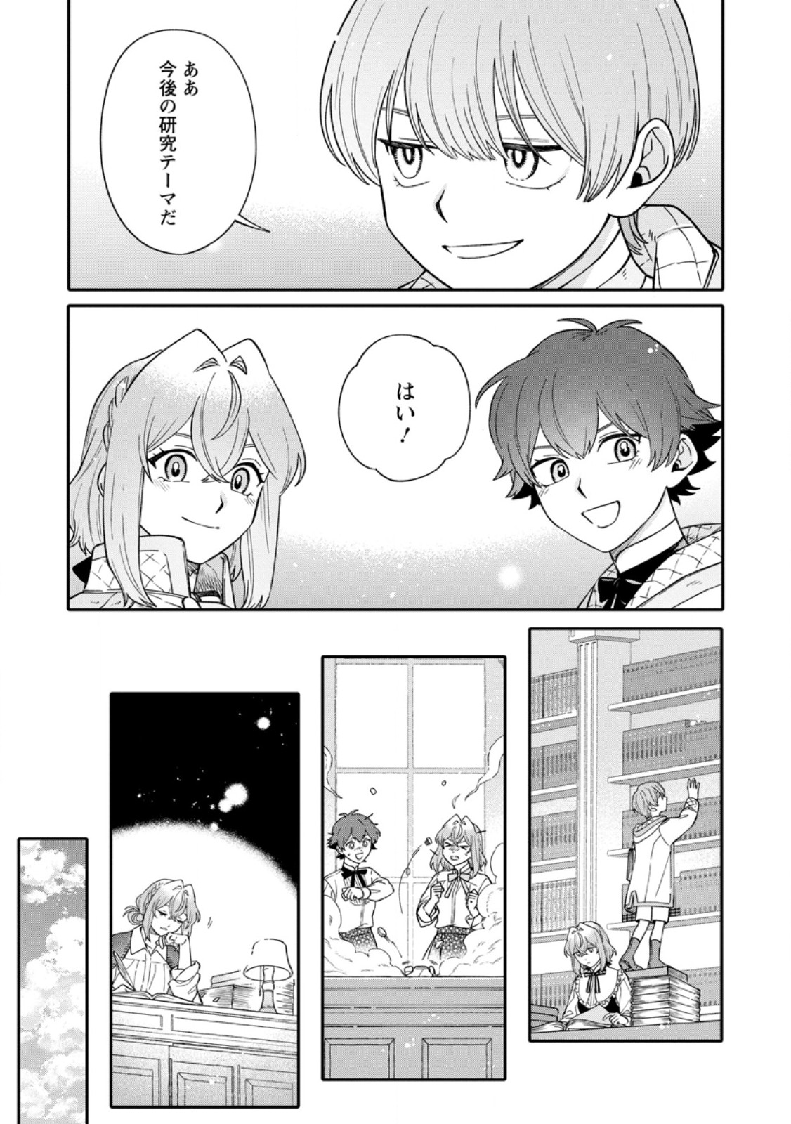 Mujikaku na Tensai Madougushi wa Nonbiri Kurashitai - Chapter 29.2 - Page 2