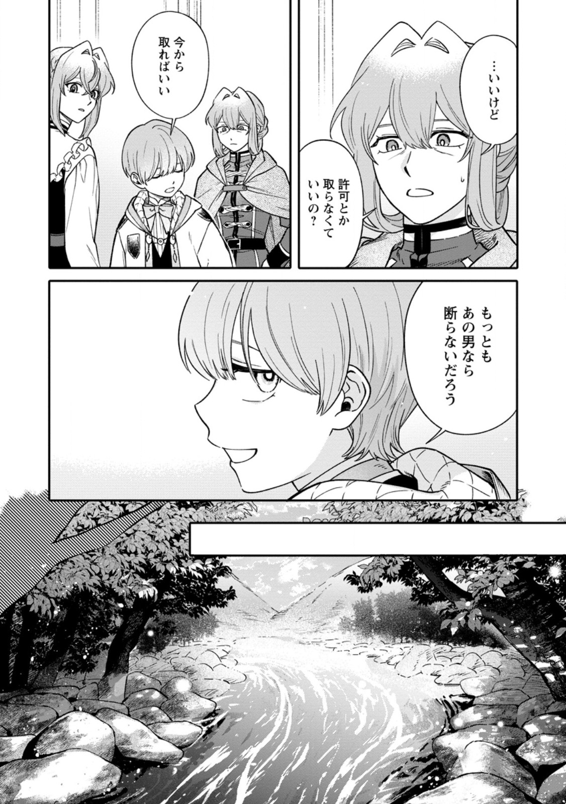 Mujikaku na Tensai Madougushi wa Nonbiri Kurashitai - Chapter 29.2 - Page 8