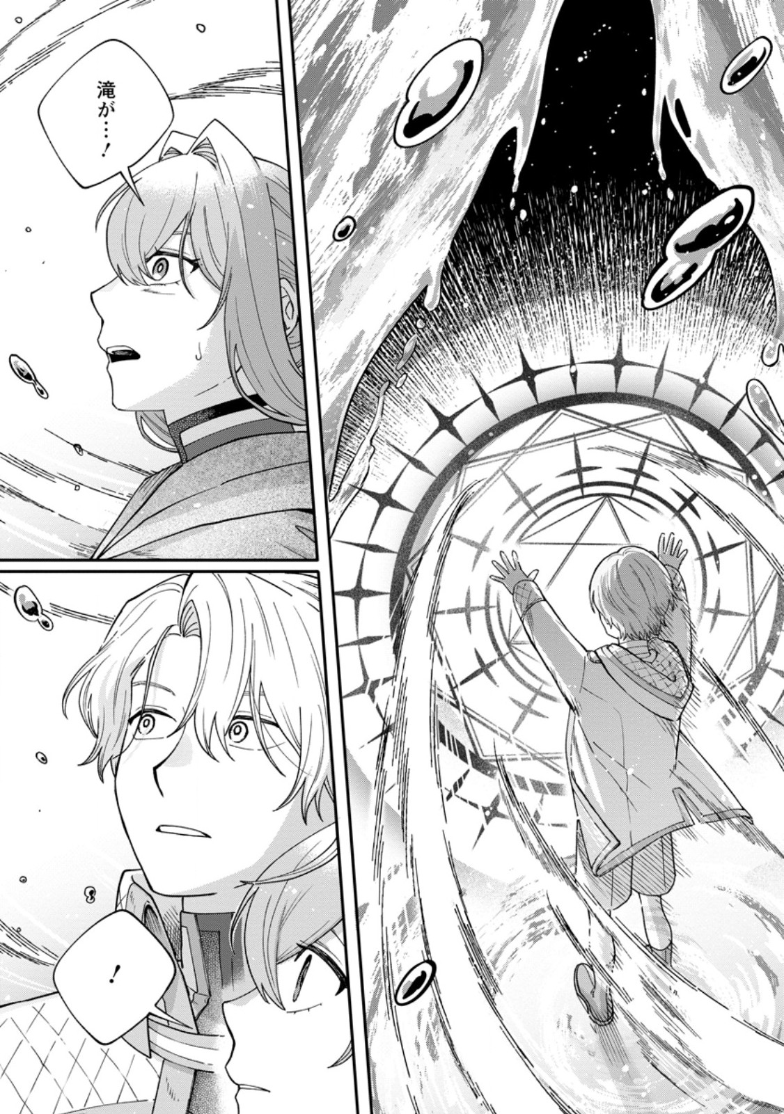 Mujikaku na Tensai Madougushi wa Nonbiri Kurashitai - Chapter 29.3 - Page 10