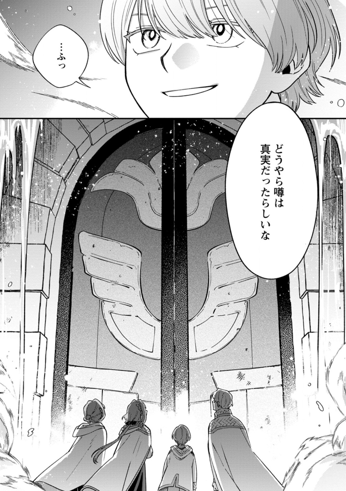 Mujikaku na Tensai Madougushi wa Nonbiri Kurashitai - Chapter 29.3 - Page 11