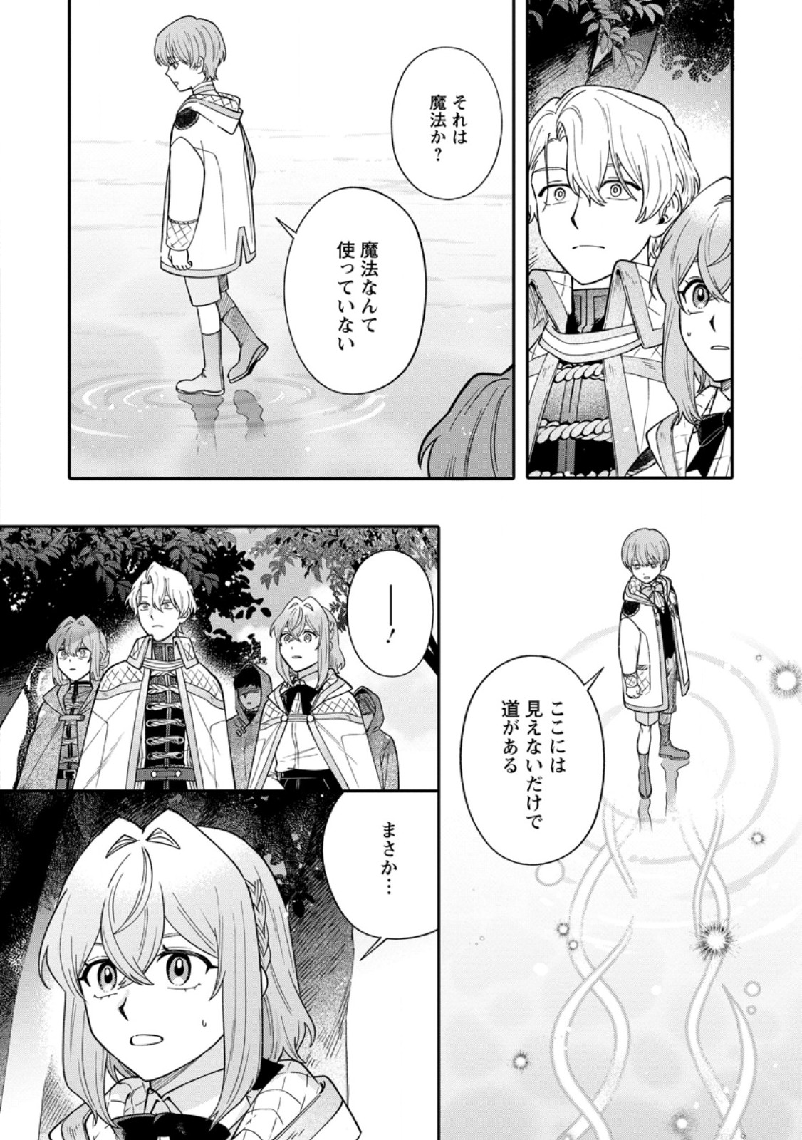 Mujikaku na Tensai Madougushi wa Nonbiri Kurashitai - Chapter 29.3 - Page 3