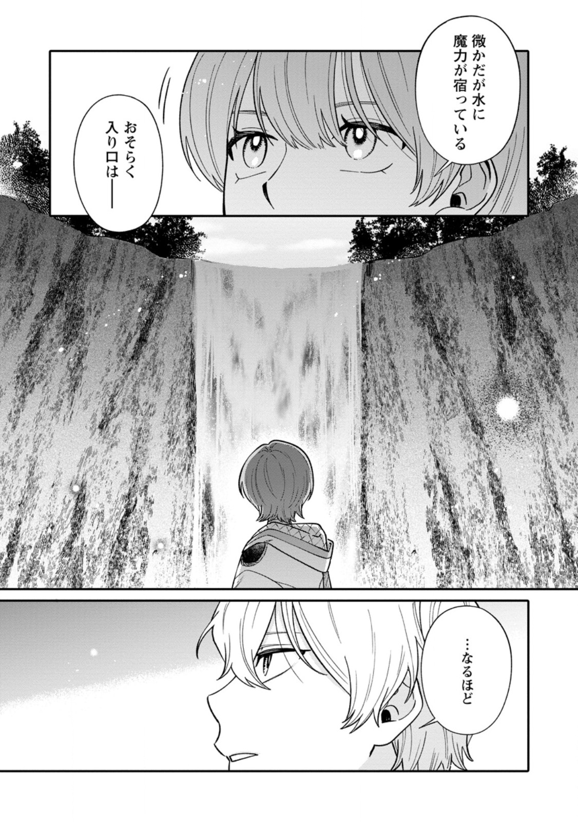 Mujikaku na Tensai Madougushi wa Nonbiri Kurashitai - Chapter 29.3 - Page 4