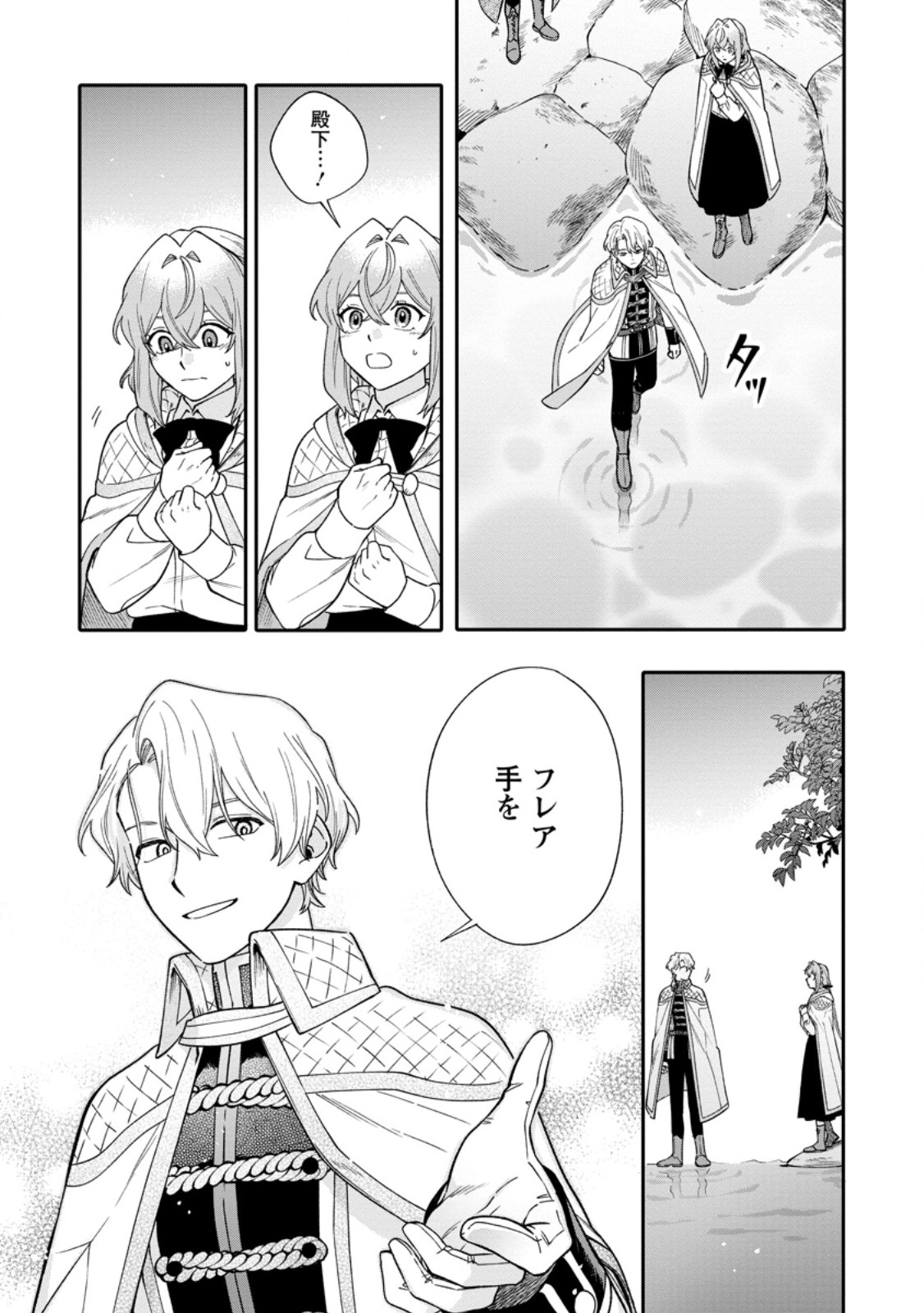 Mujikaku na Tensai Madougushi wa Nonbiri Kurashitai - Chapter 29.3 - Page 5