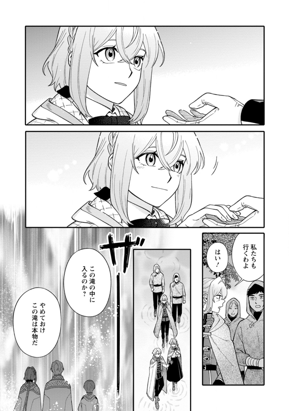 Mujikaku na Tensai Madougushi wa Nonbiri Kurashitai - Chapter 29.3 - Page 6