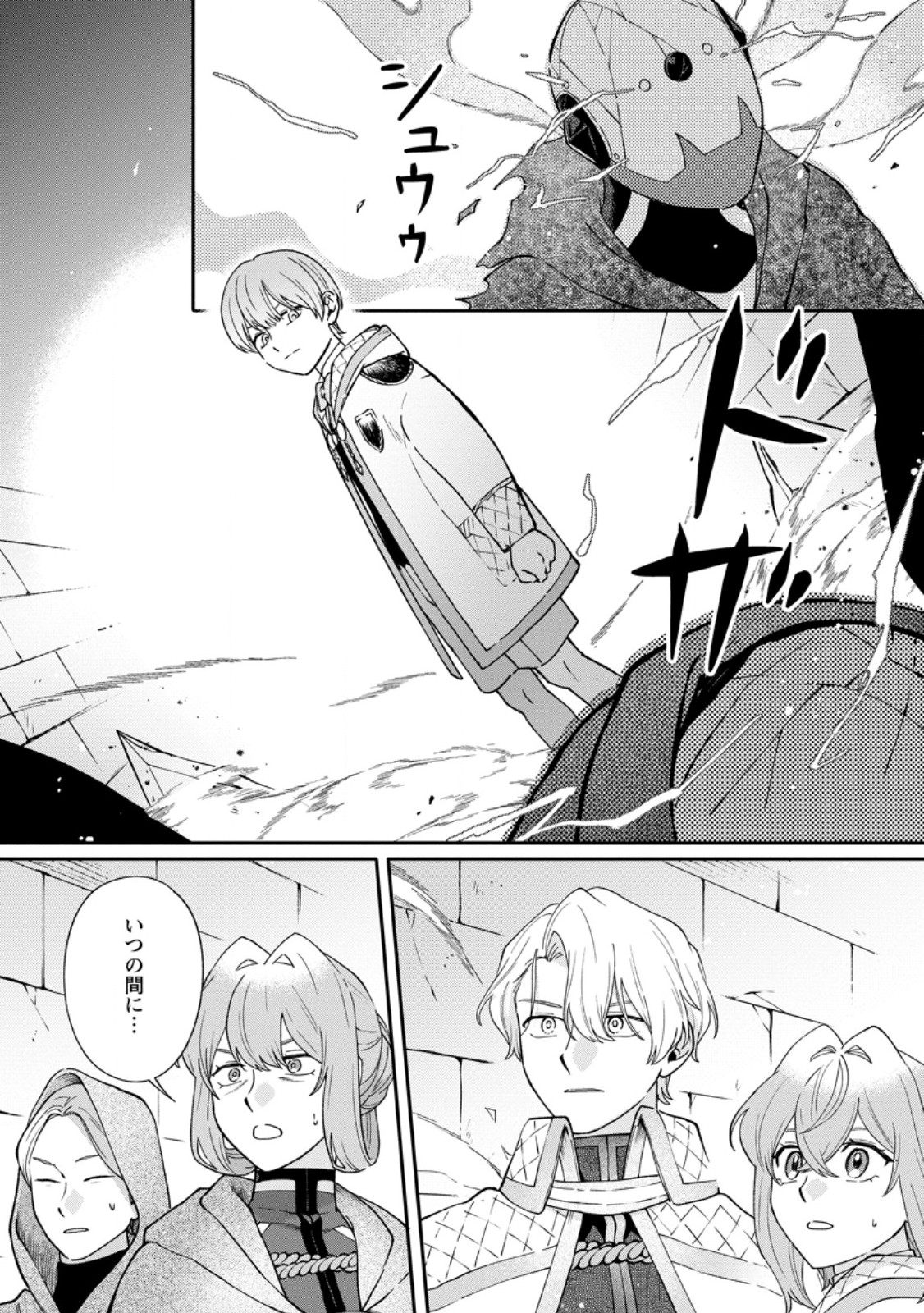 Mujikaku na Tensai Madougushi wa Nonbiri Kurashitai - Chapter 30.1 - Page 10