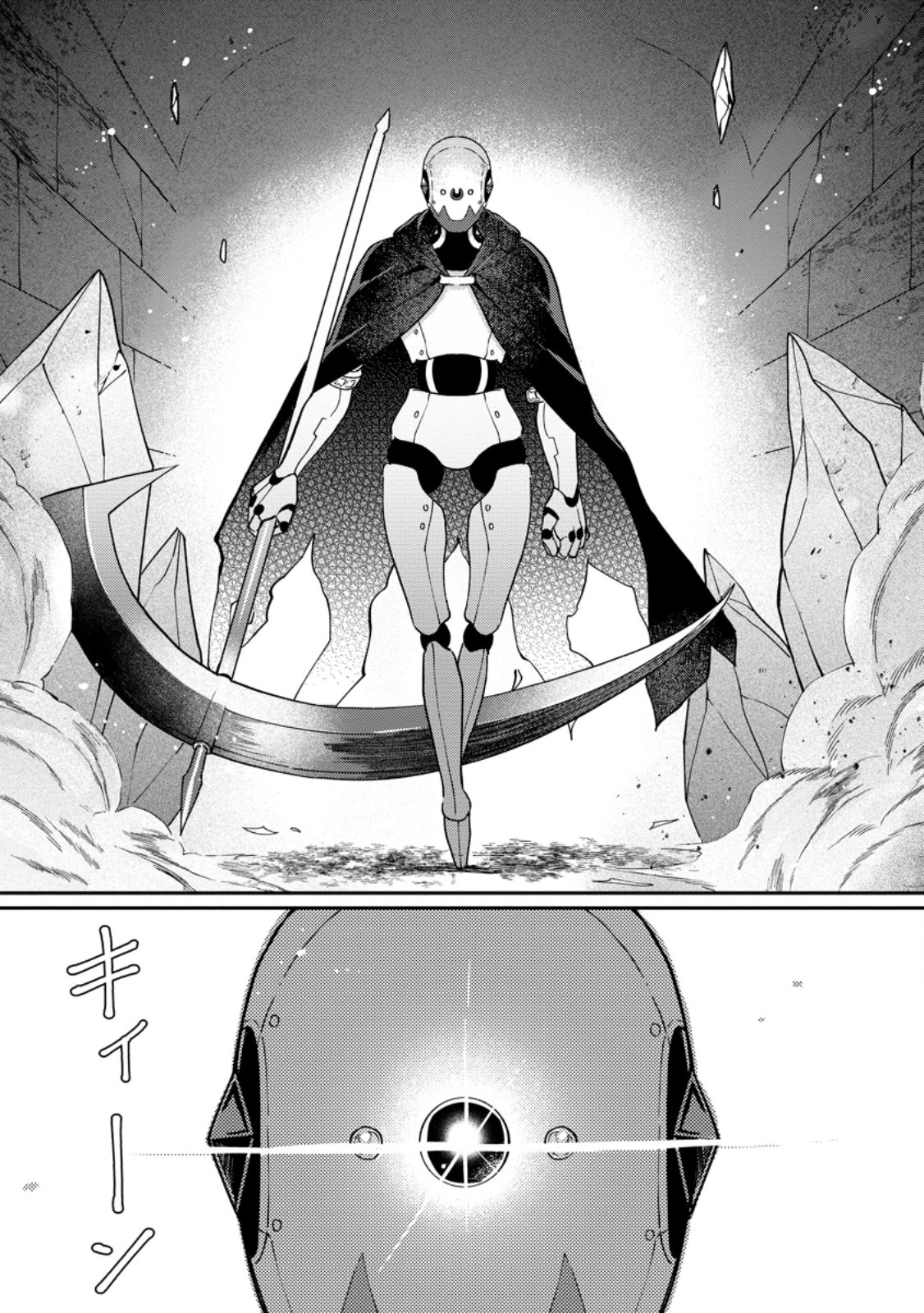 Mujikaku na Tensai Madougushi wa Nonbiri Kurashitai - Chapter 30.1 - Page 5