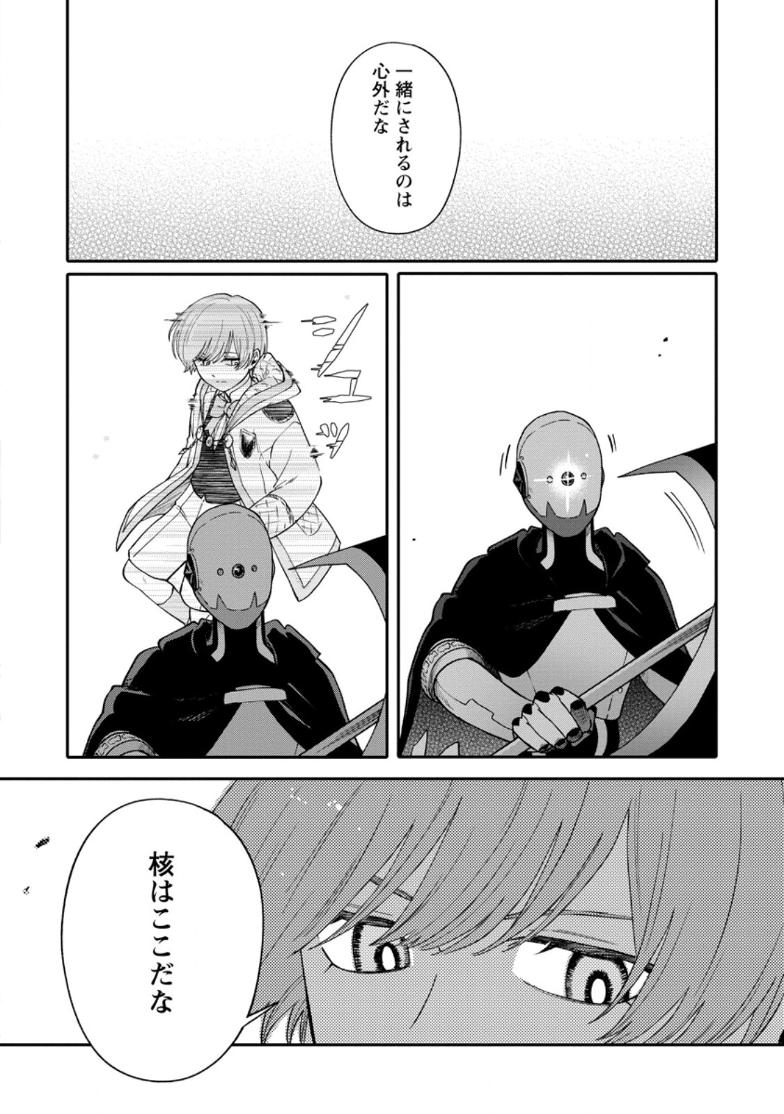 Mujikaku na Tensai Madougushi wa Nonbiri Kurashitai - Chapter 30.1 - Page 8