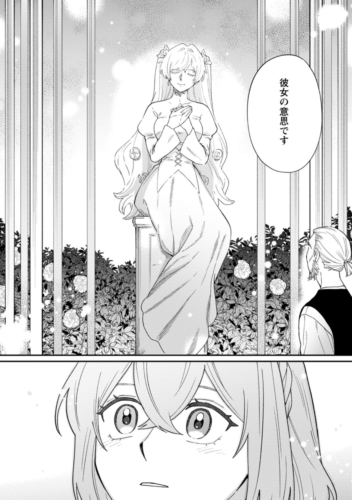 Mujikaku na Tensai Madougushi wa Nonbiri Kurashitai - Chapter 30.3 - Page 7