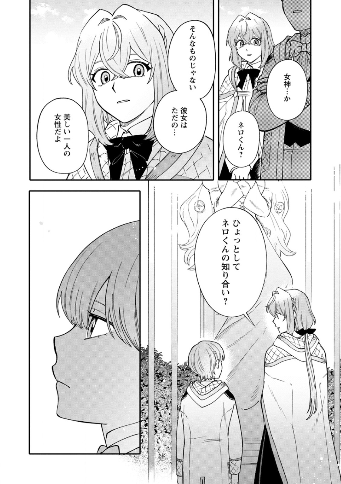 Mujikaku na Tensai Madougushi wa Nonbiri Kurashitai - Chapter 30.3 - Page 9