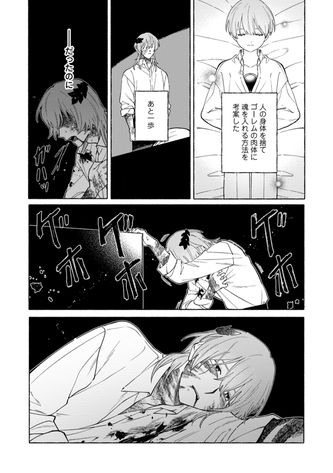 Mujikaku na Tensai Madougushi wa Nonbiri Kurashitai - Chapter 31.1 - Page 8