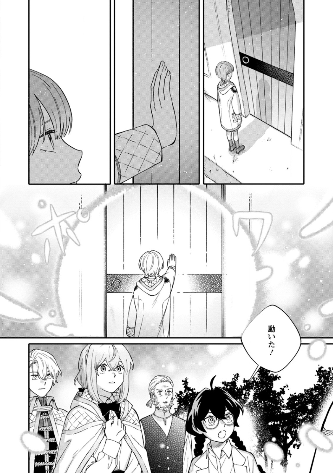 Mujikaku na Tensai Madougushi wa Nonbiri Kurashitai - Chapter 31.2 - Page 7