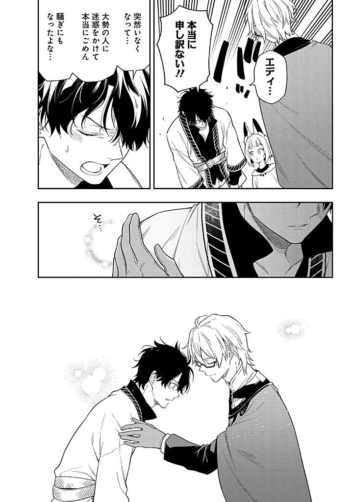 Mujikaku na Tensai Shoujo wa Kizukanai - Chapter 24.2 - Page 1