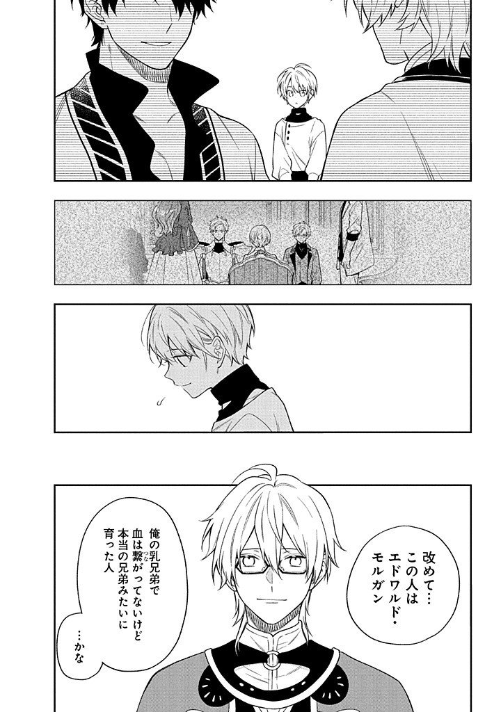 Mujikaku na Tensai Shoujo wa Kizukanai - Chapter 24.2 - Page 3