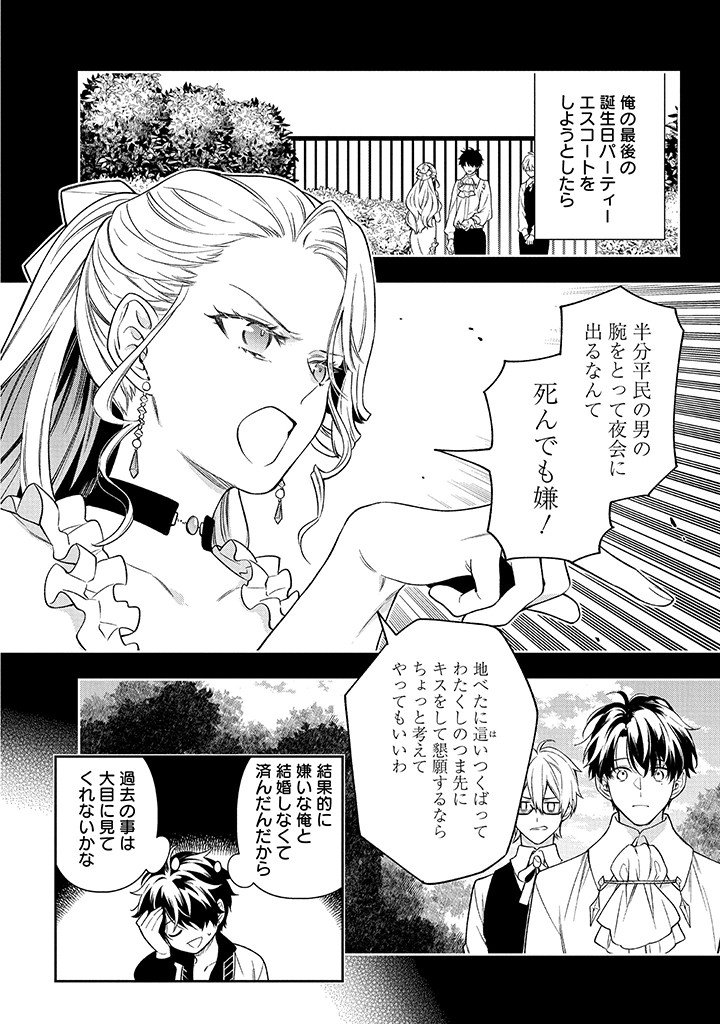 Mujikaku na Tensai Shoujo wa Kizukanai - Chapter 25.1 - Page 10