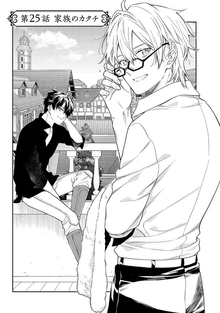 Mujikaku na Tensai Shoujo wa Kizukanai - Chapter 25.1 - Page 3