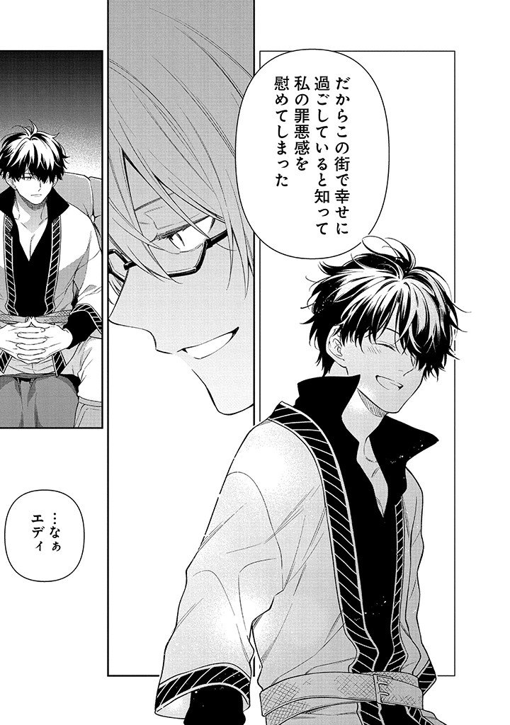 Mujikaku na Tensai Shoujo wa Kizukanai - Chapter 25.1 - Page 5