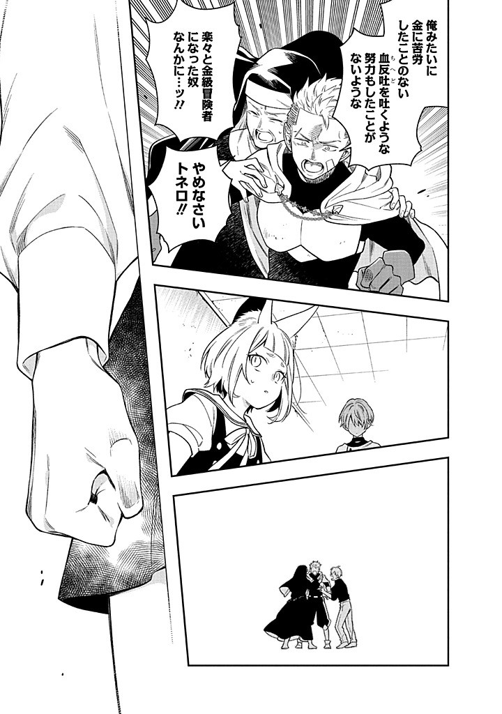 Mujikaku na Tensai Shoujo wa Kizukanai - Chapter 26.1 - Page 13