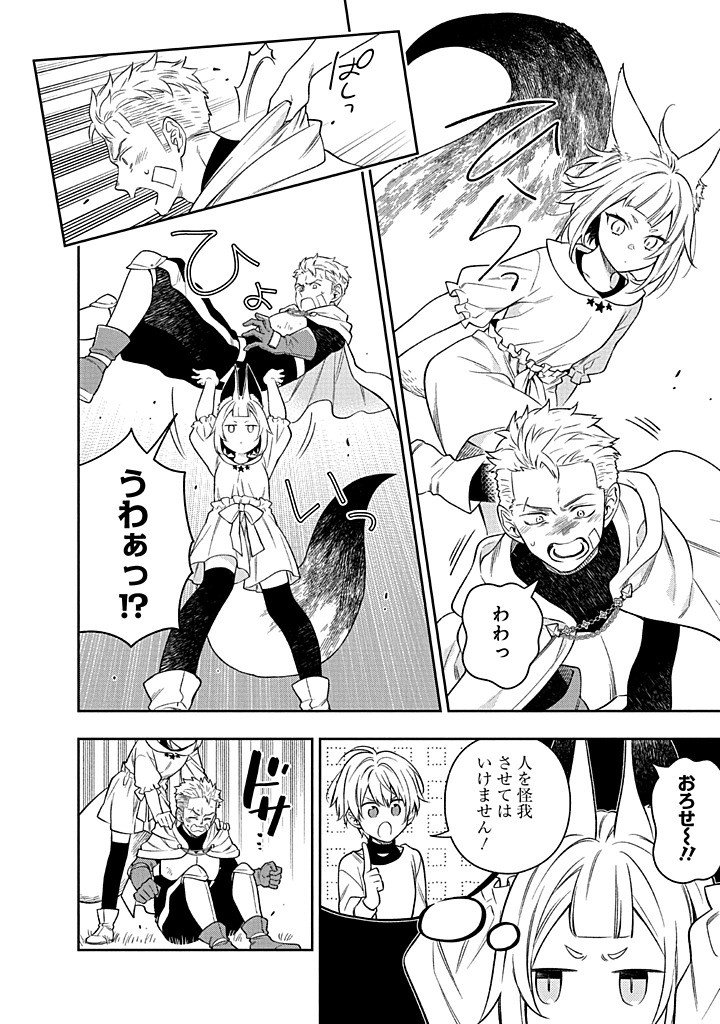 Mujikaku na Tensai Shoujo wa Kizukanai - Chapter 26.1 - Page 2