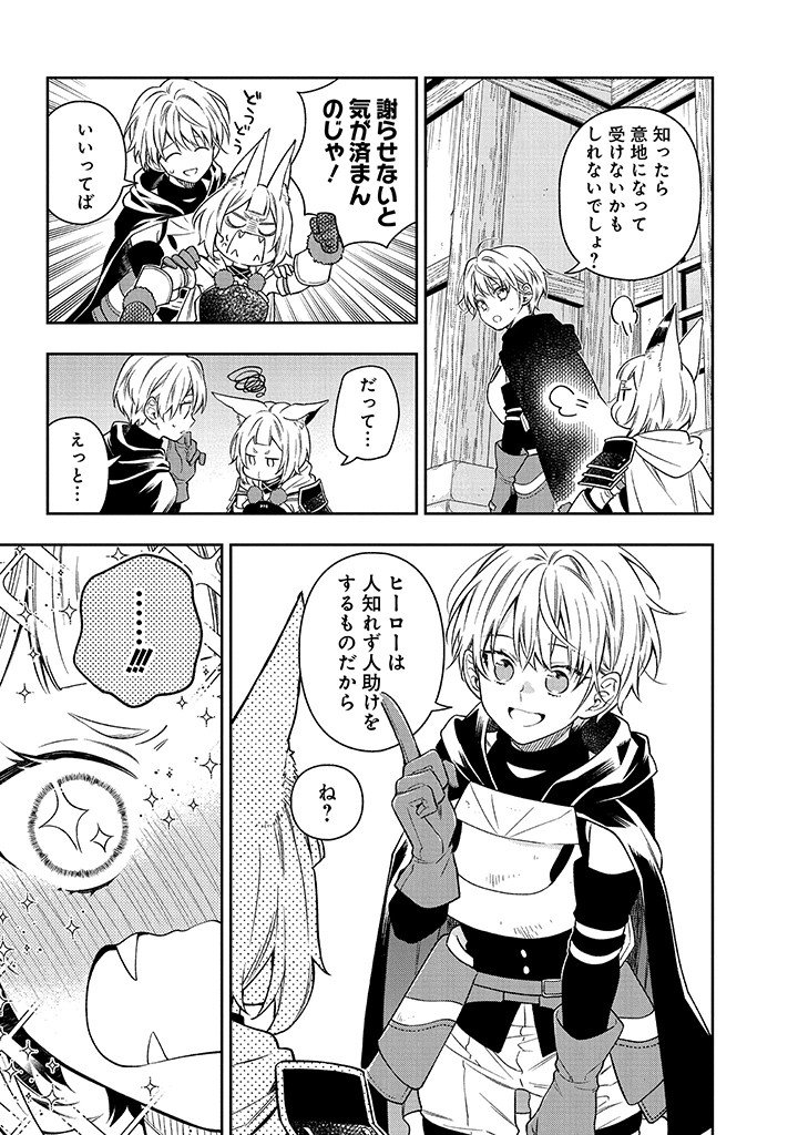 Mujikaku na Tensai Shoujo wa Kizukanai - Chapter 26.2 - Page 10