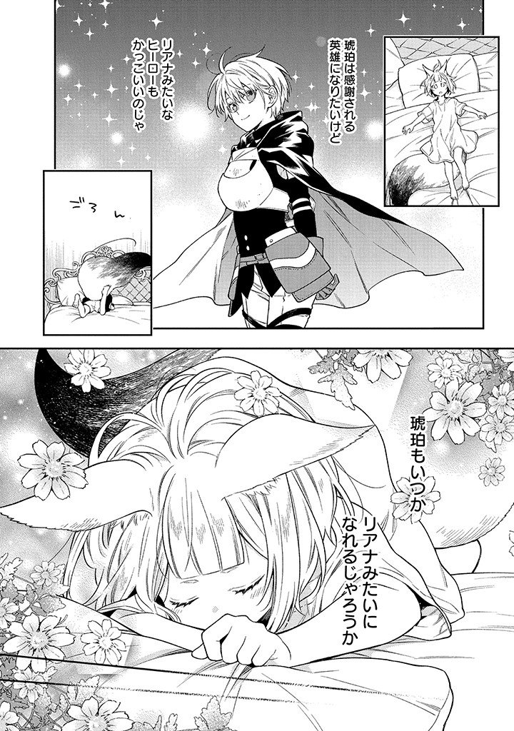 Mujikaku na Tensai Shoujo wa Kizukanai - Chapter 26.2 - Page 11