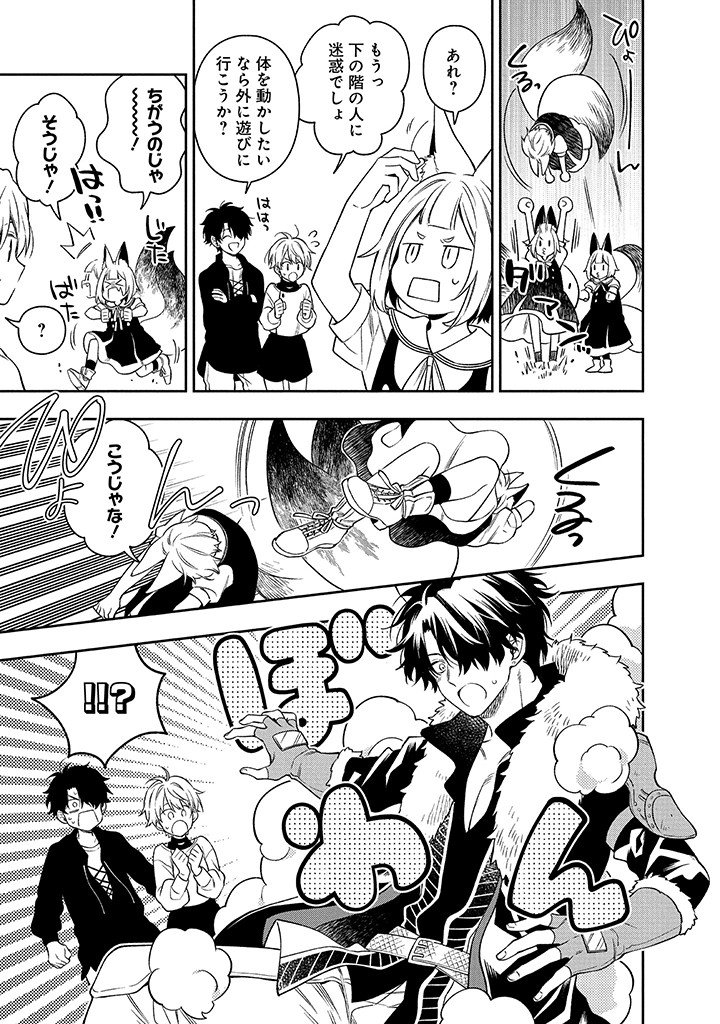 Mujikaku na Tensai Shoujo wa Kizukanai - Chapter 26.2 - Page 16