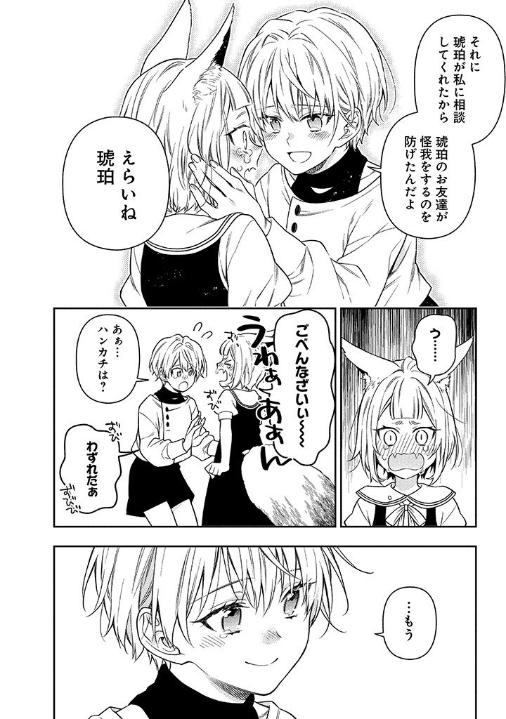 Mujikaku na Tensai Shoujo wa Kizukanai - Chapter 26.2 - Page 5