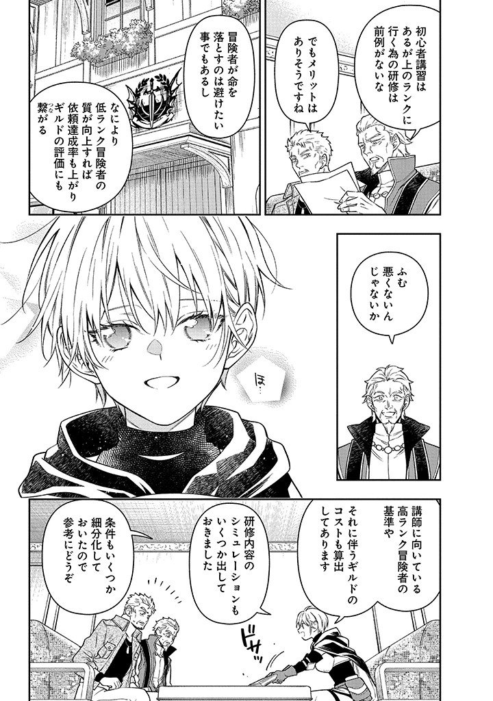 Mujikaku na Tensai Shoujo wa Kizukanai - Chapter 26.2 - Page 8