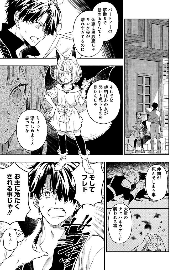 Mujikaku na Tensai Shoujo wa Kizukanai - Chapter 27.1 - Page 15