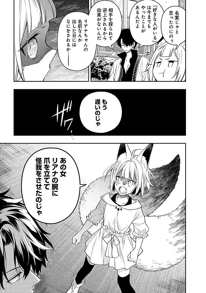 Mujikaku na Tensai Shoujo wa Kizukanai - Chapter 27.1 - Page 17