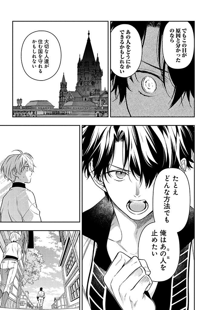 Mujikaku na Tensai Shoujo wa Kizukanai - Chapter 27.1 - Page 29