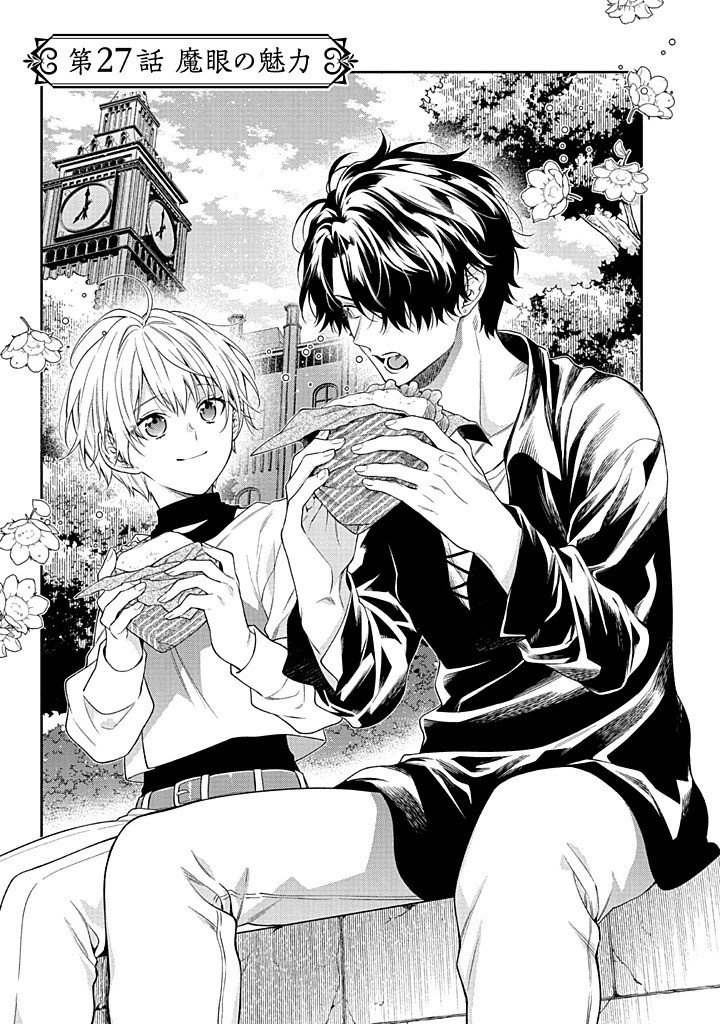 Mujikaku na Tensai Shoujo wa Kizukanai - Chapter 27.1 - Page 3