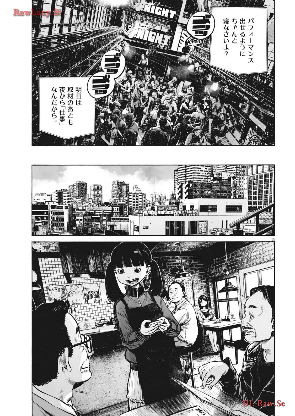 Mujina into the Deep - Chapter 3.3 - Page 15