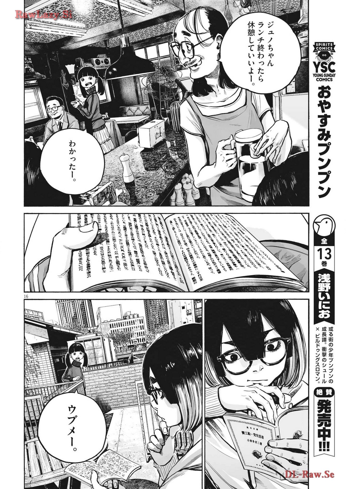 Mujina into the Deep - Chapter 3.3 - Page 16