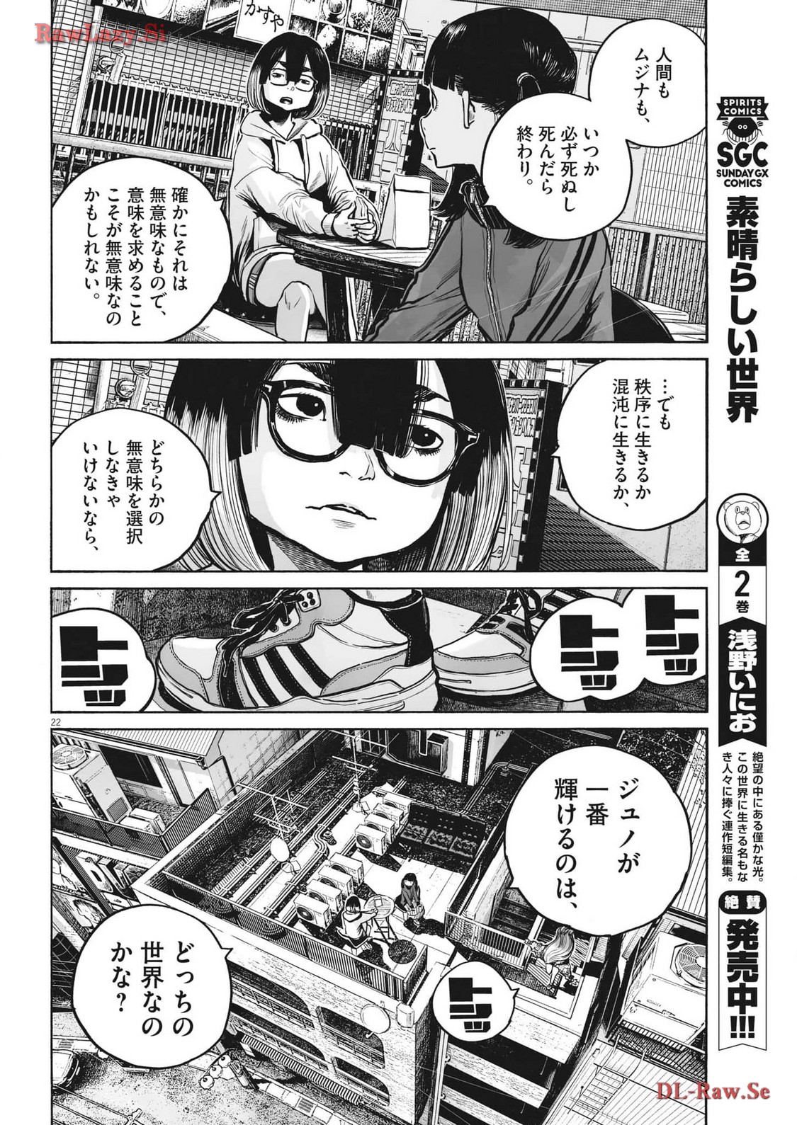 Mujina into the Deep - Chapter 3.3 - Page 22