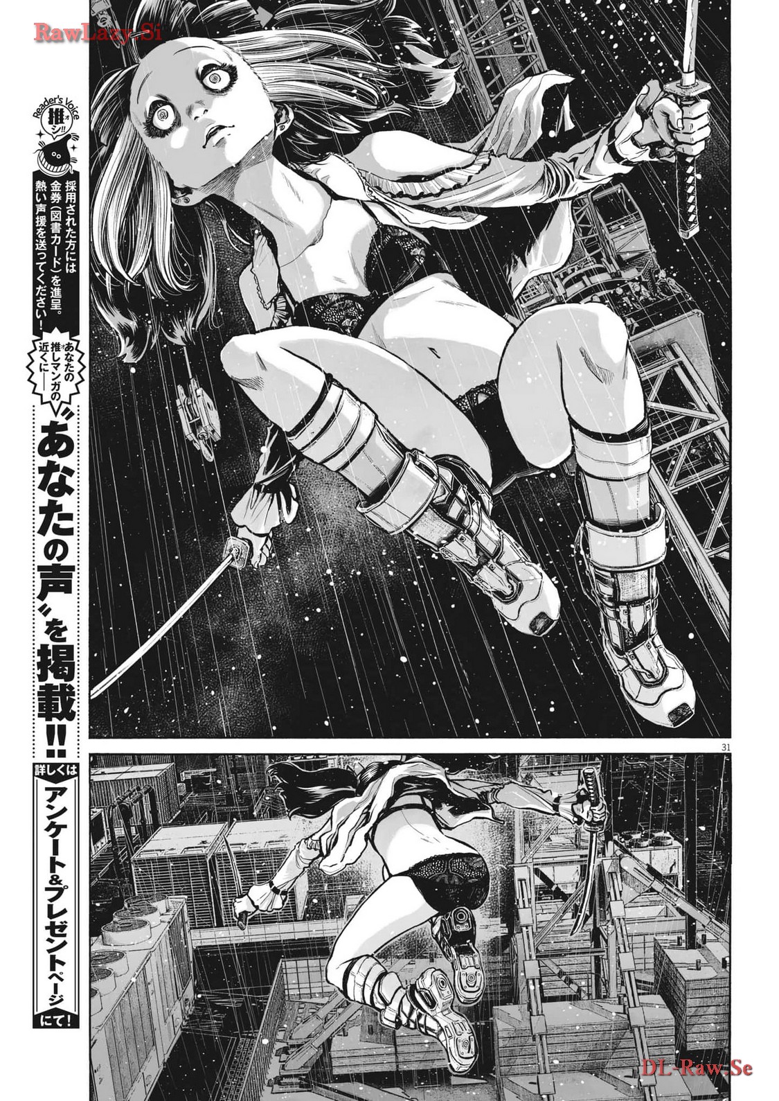 Mujina into the Deep - Chapter 3.3 - Page 31