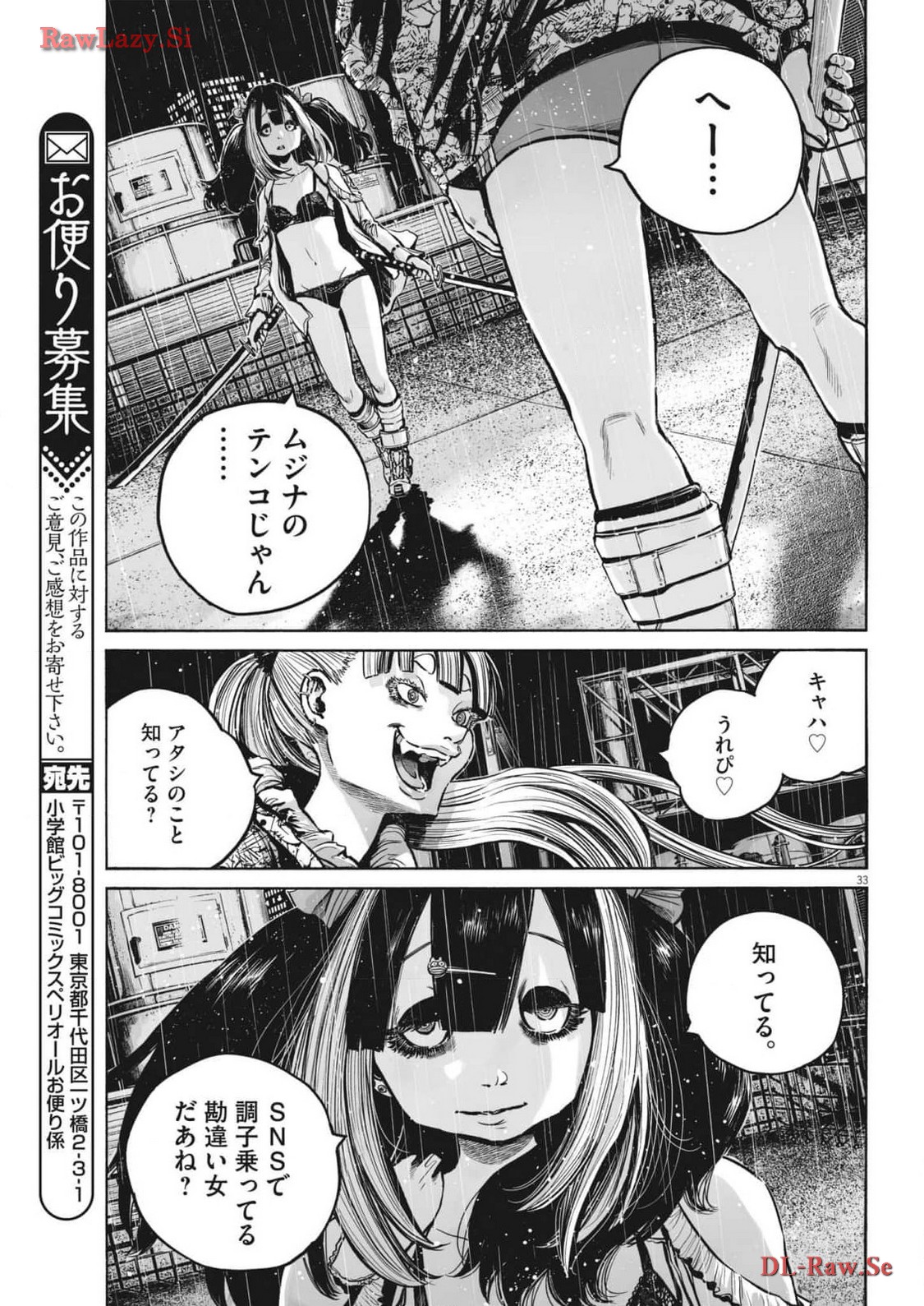 Mujina into the Deep - Chapter 3.3 - Page 33